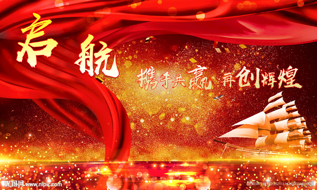 年会
