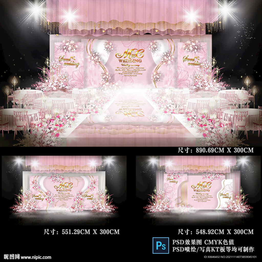 粉色婚礼效果图