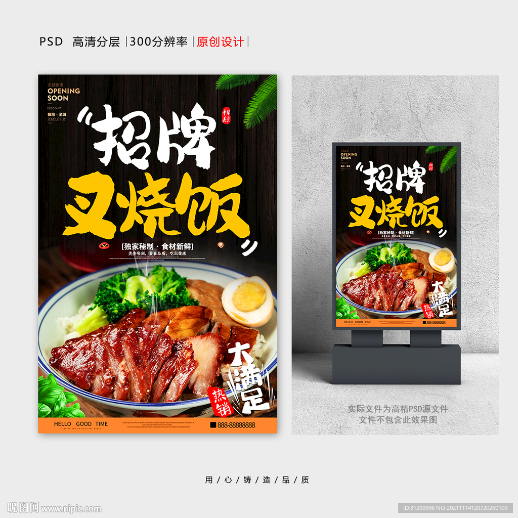 叉烧饭