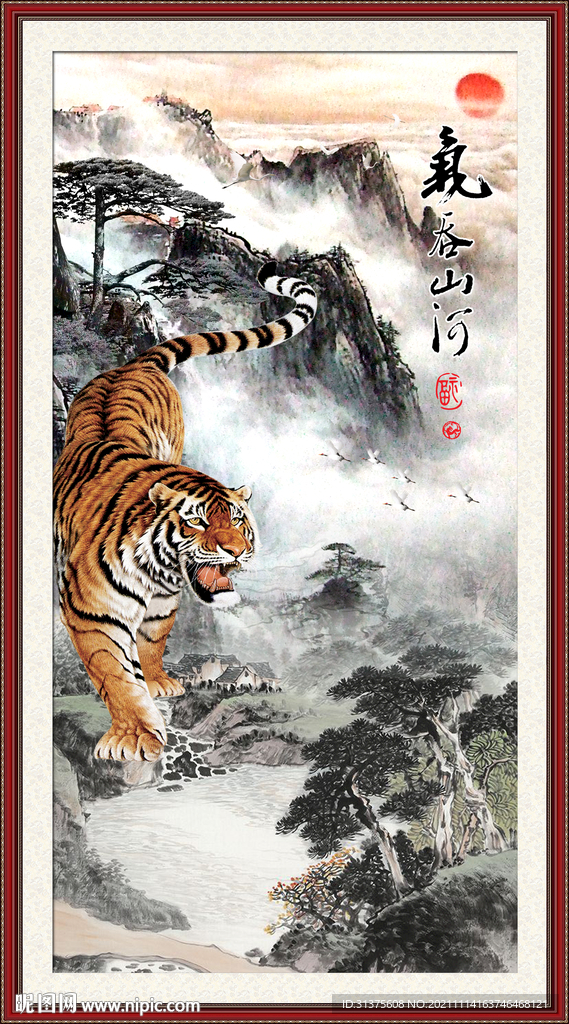 虎年国画