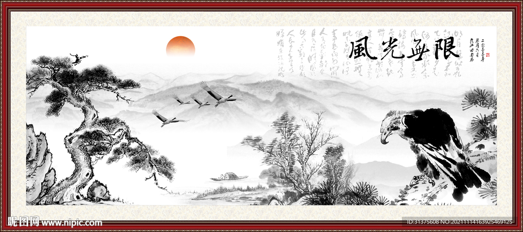 大展鸿图