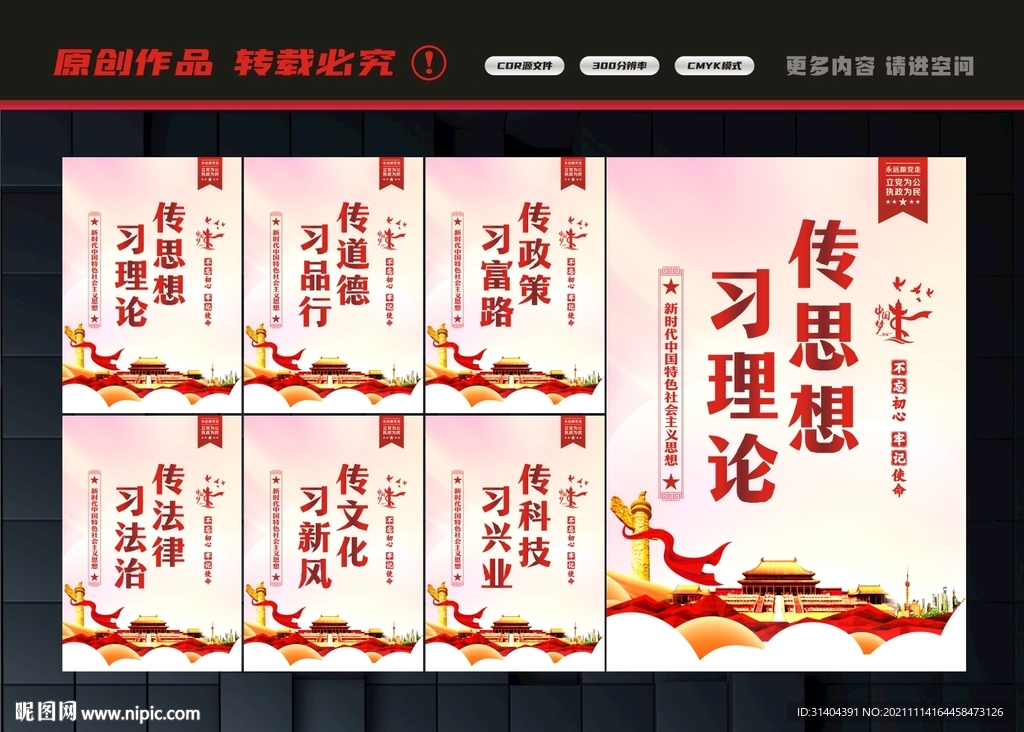 新时代文明实践站