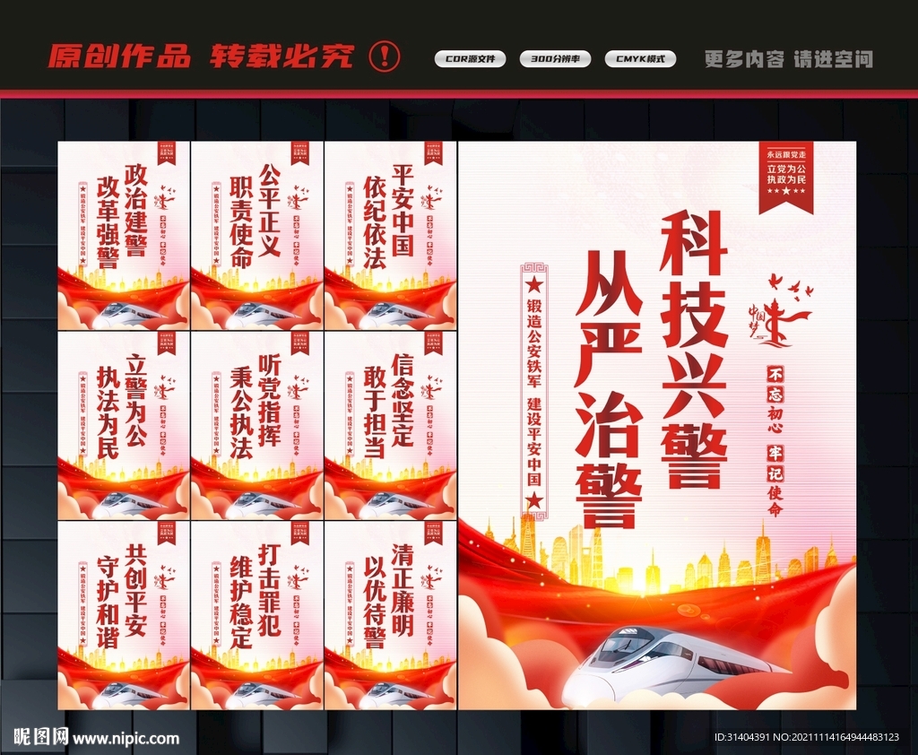 警营之家