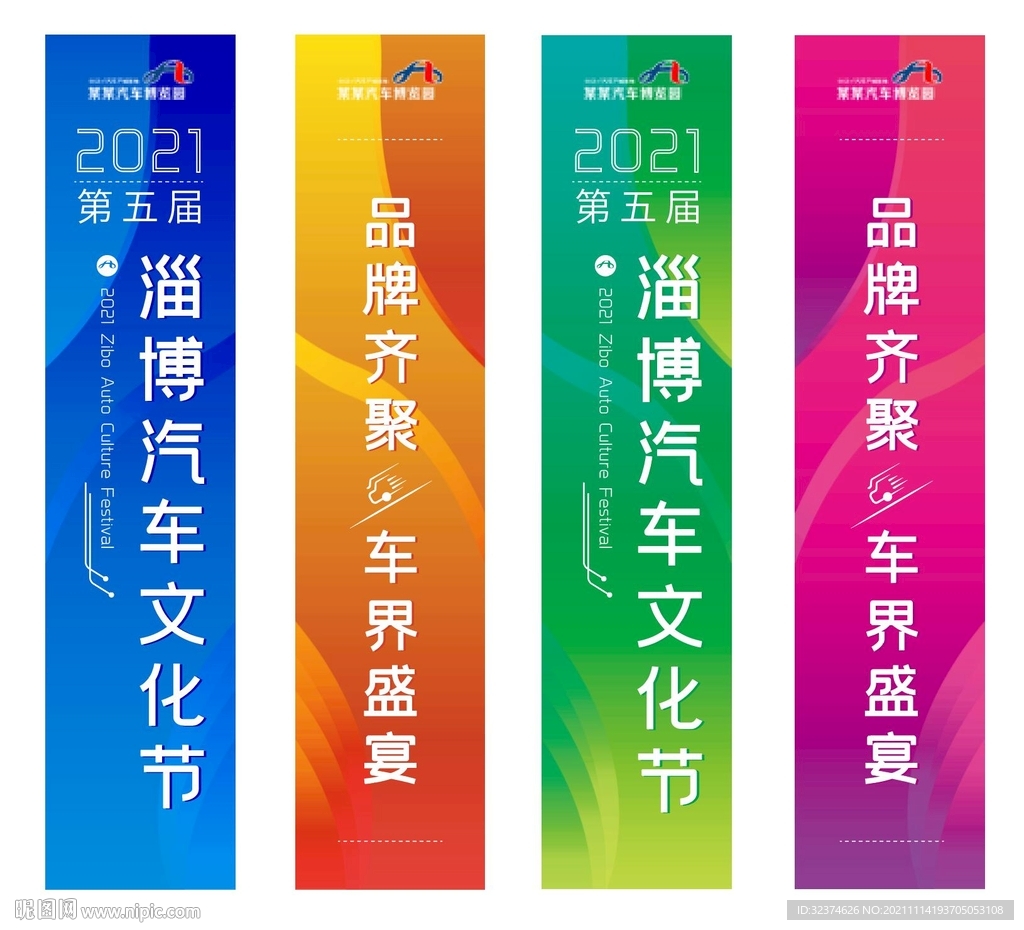 彩色商业道旗