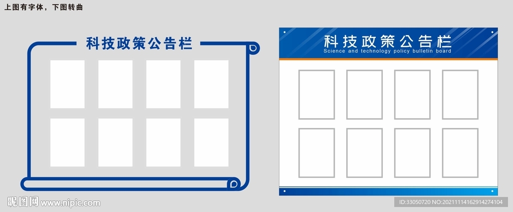 蓝色公告栏 带A4插槽