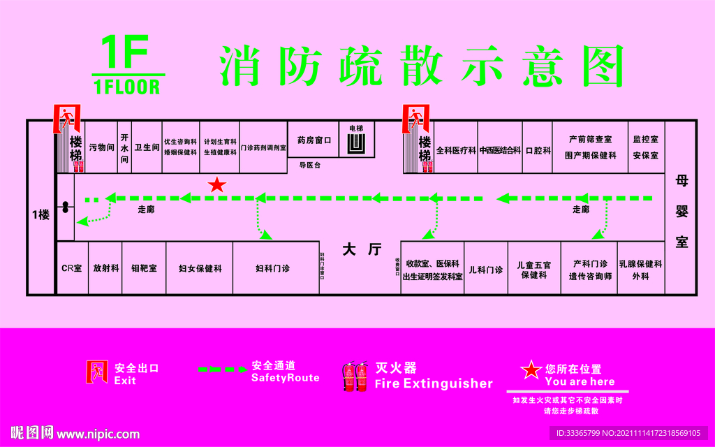 消防疏散示意图