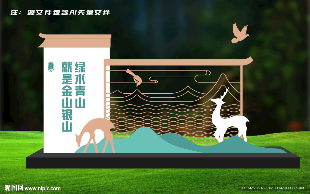 绿色环保景观小品