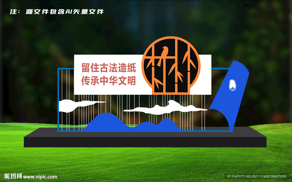 文创景观雕塑