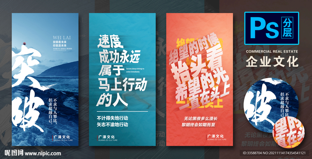 企业文化