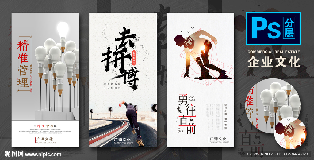 企业文化
