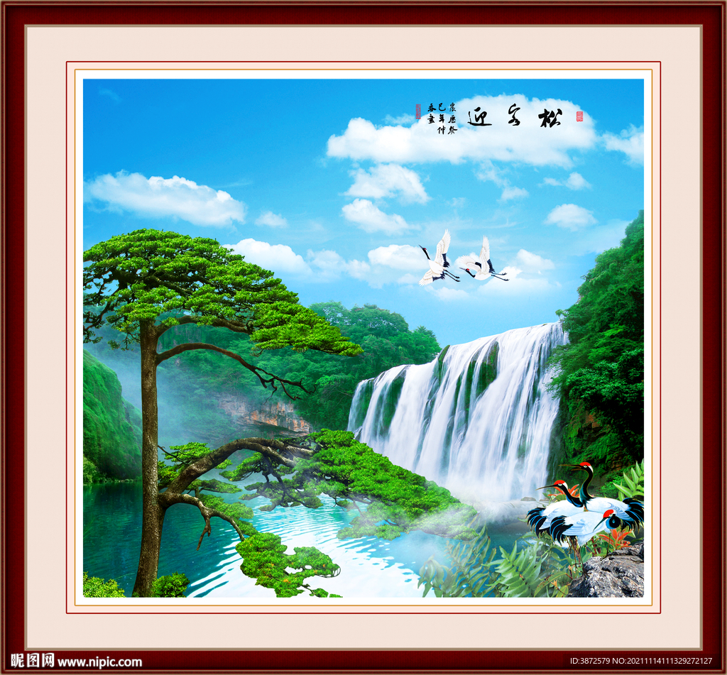 迎客松 