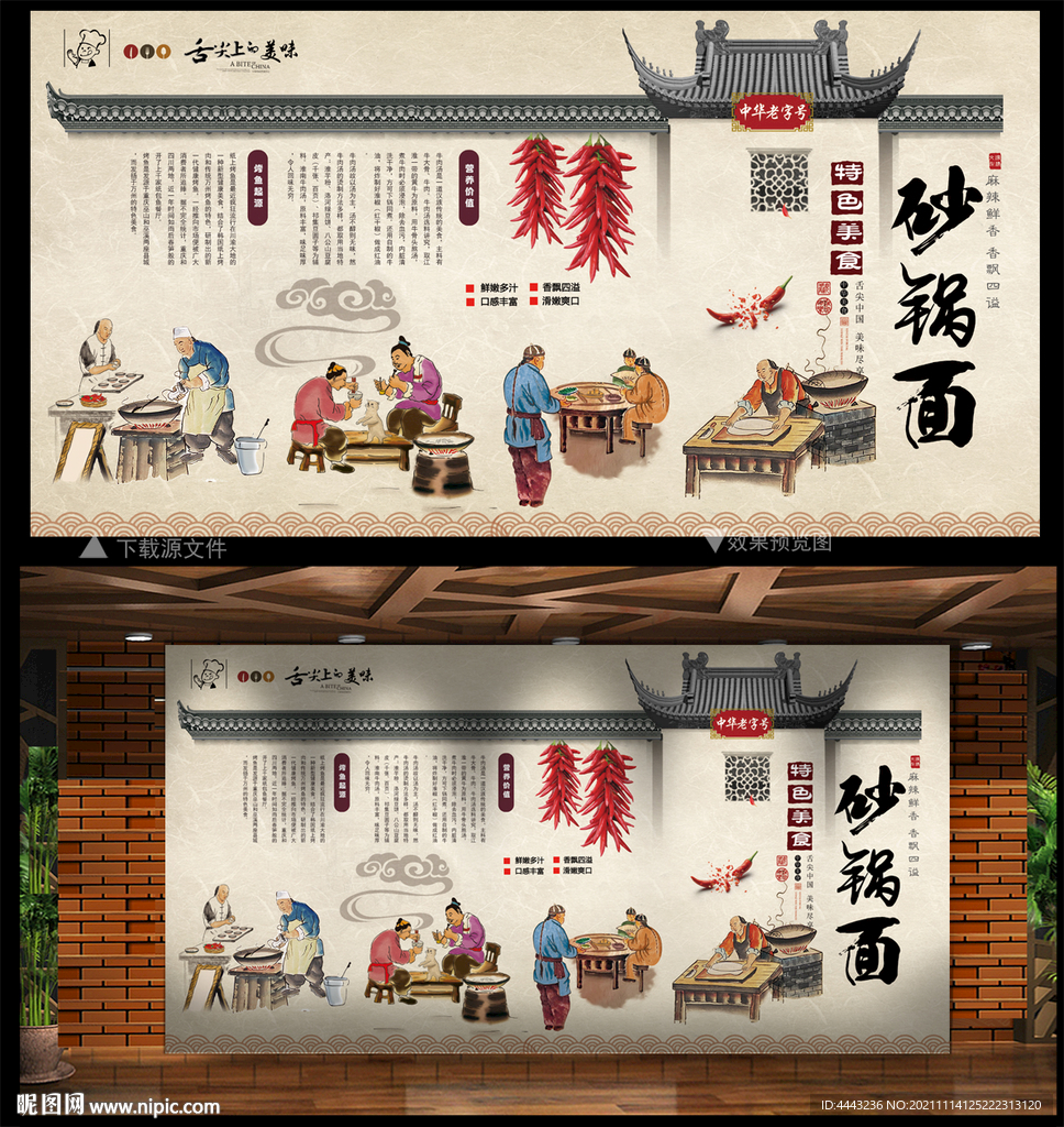 砂锅面