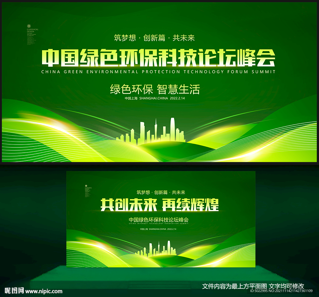 绿色背景
