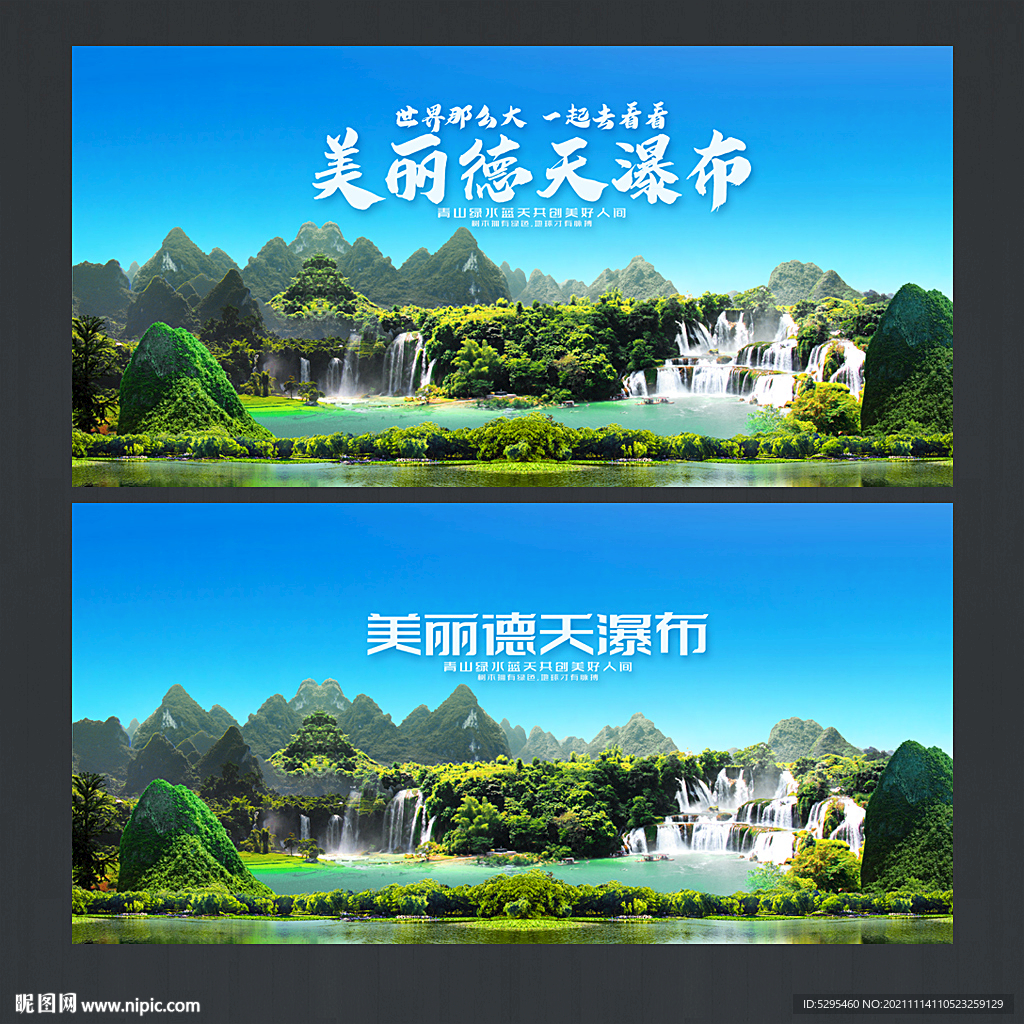 德天瀑布