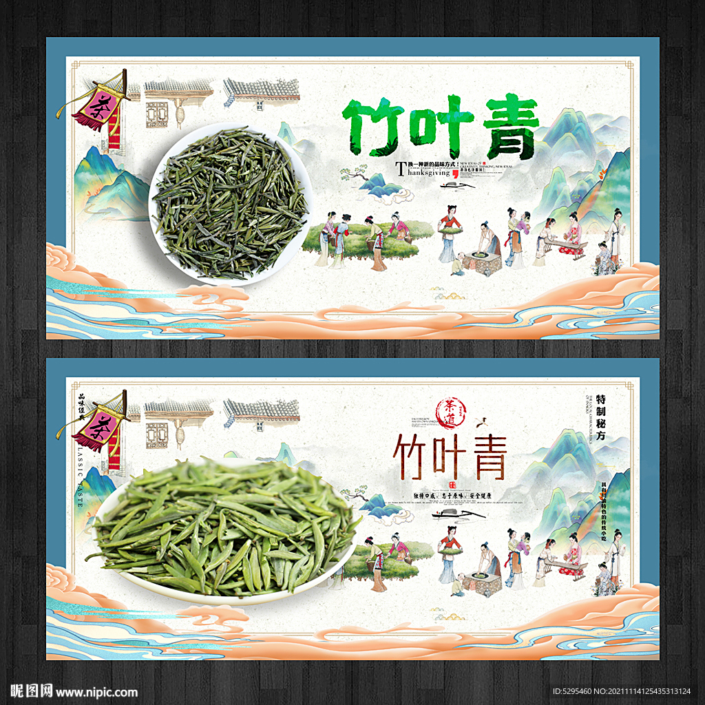 竹叶青