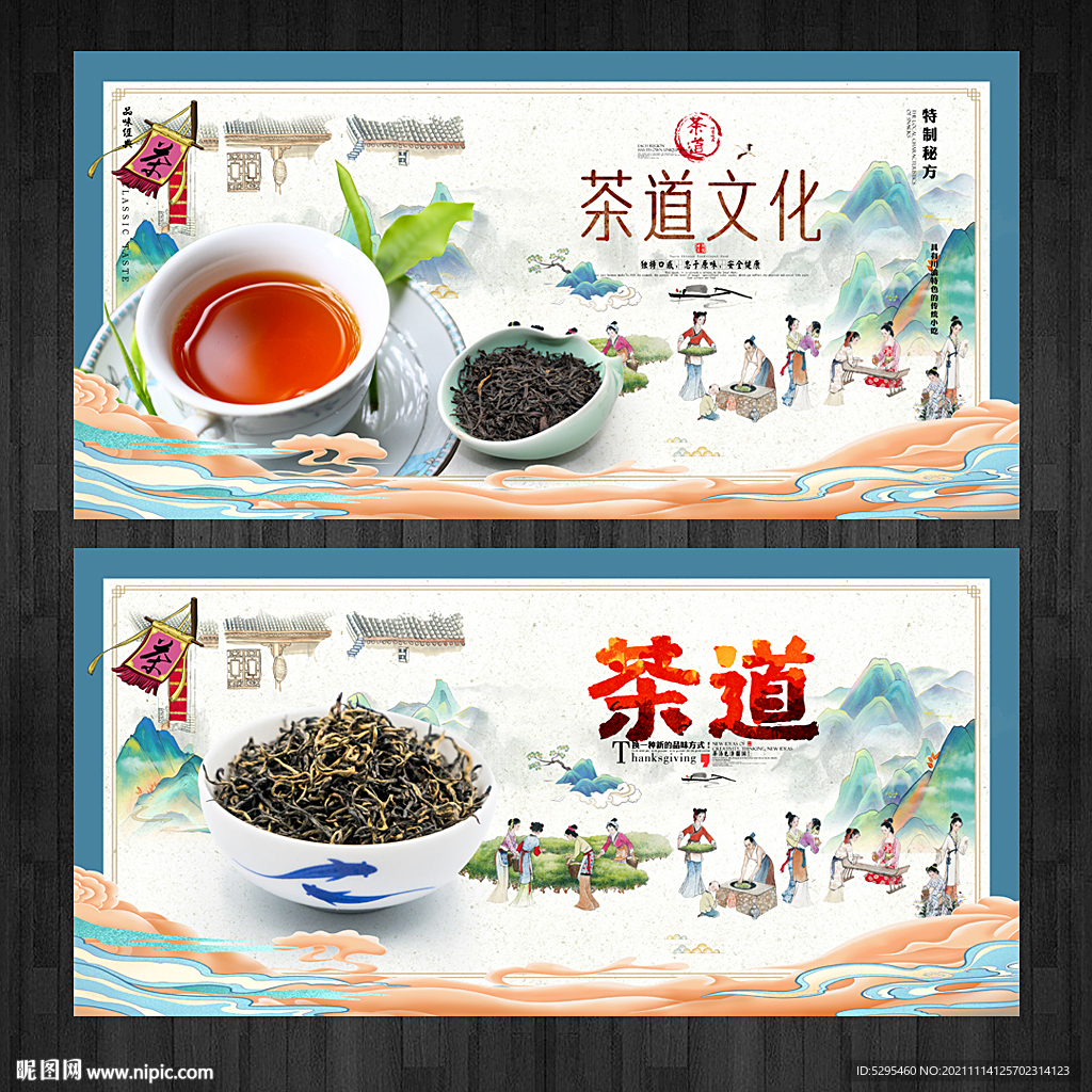 茶