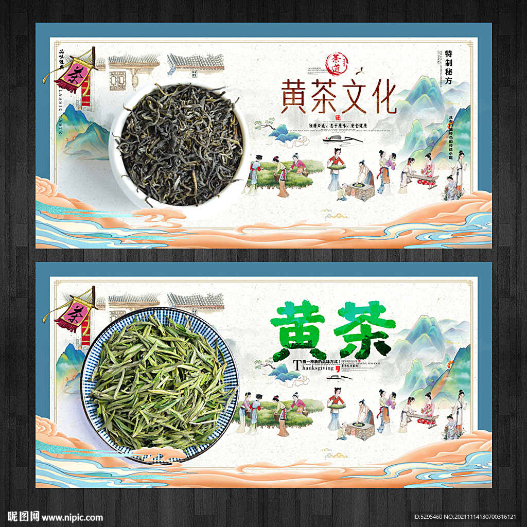 黄茶