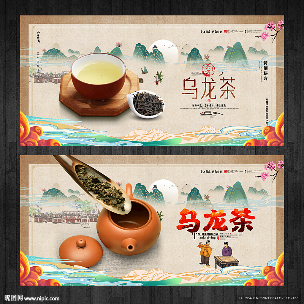 乌龙茶