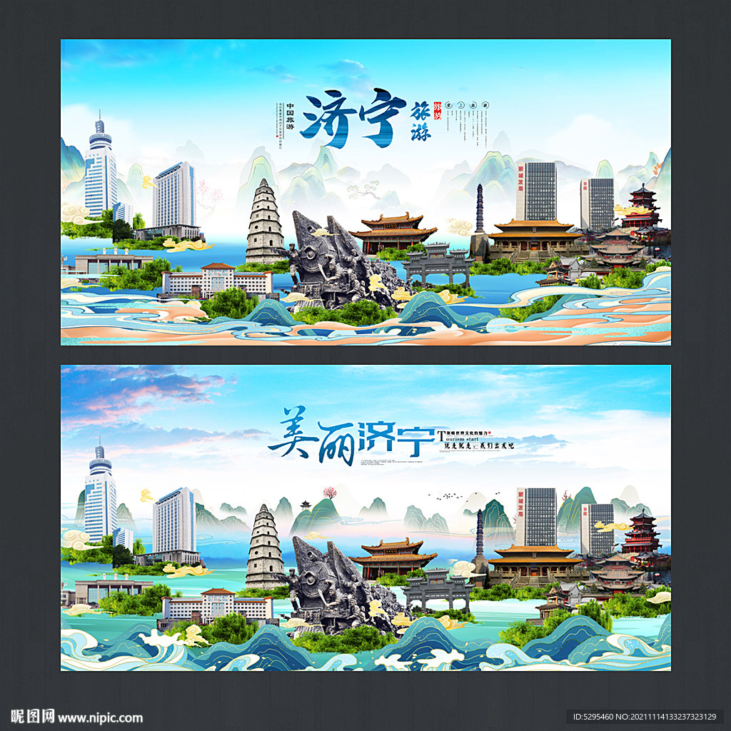 济宁