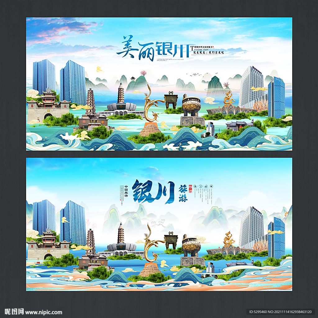 银川