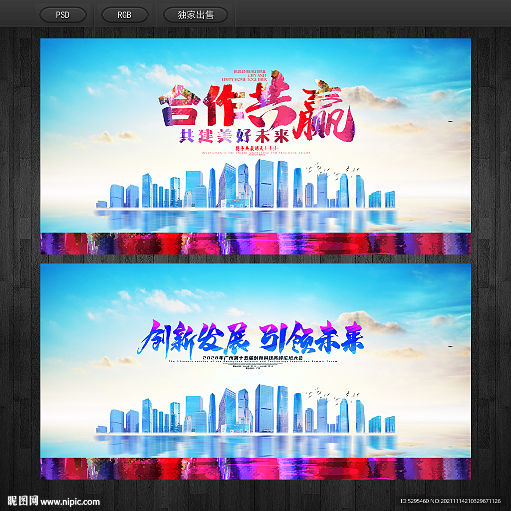 论坛背景