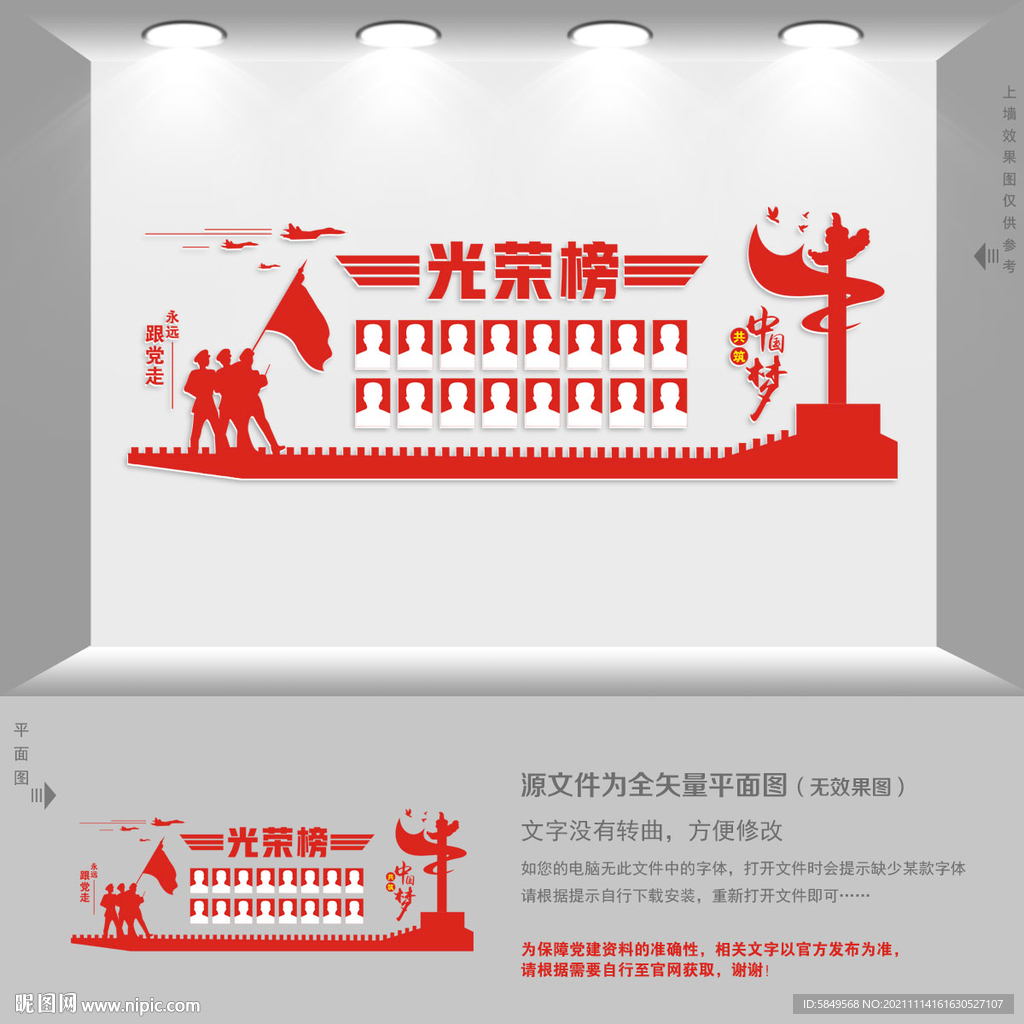 光荣榜