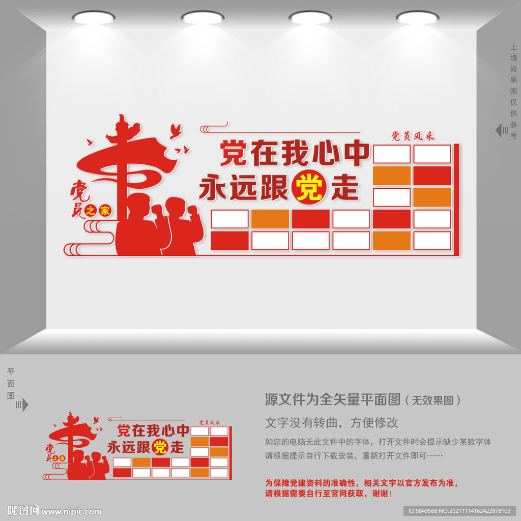 党员活动室