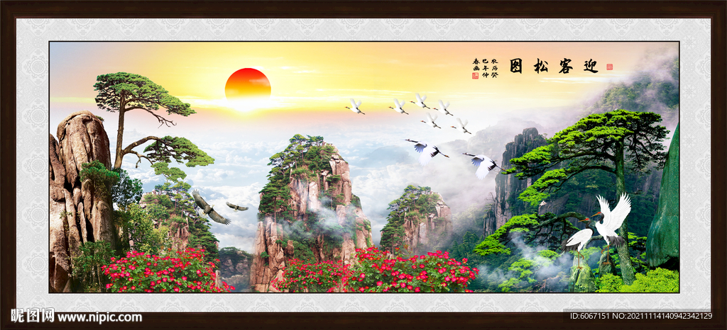 迎客松山水画