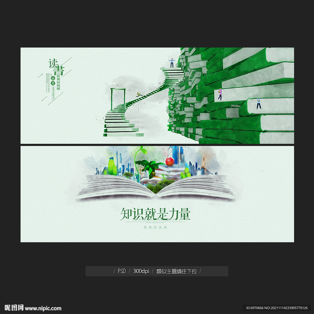 读书