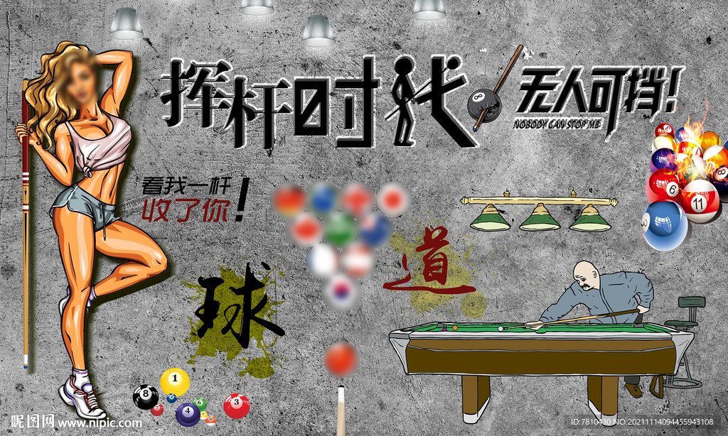 台球