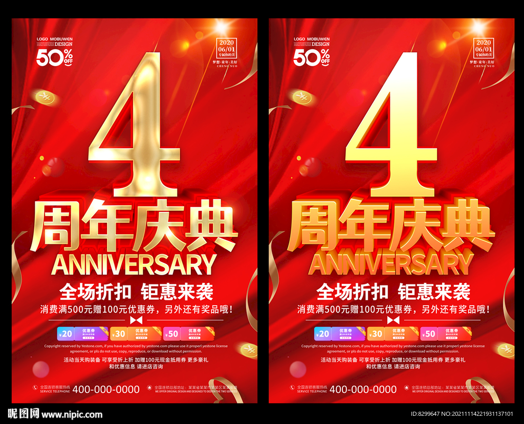 4周年