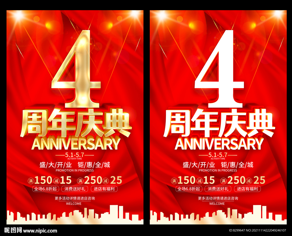 4周年