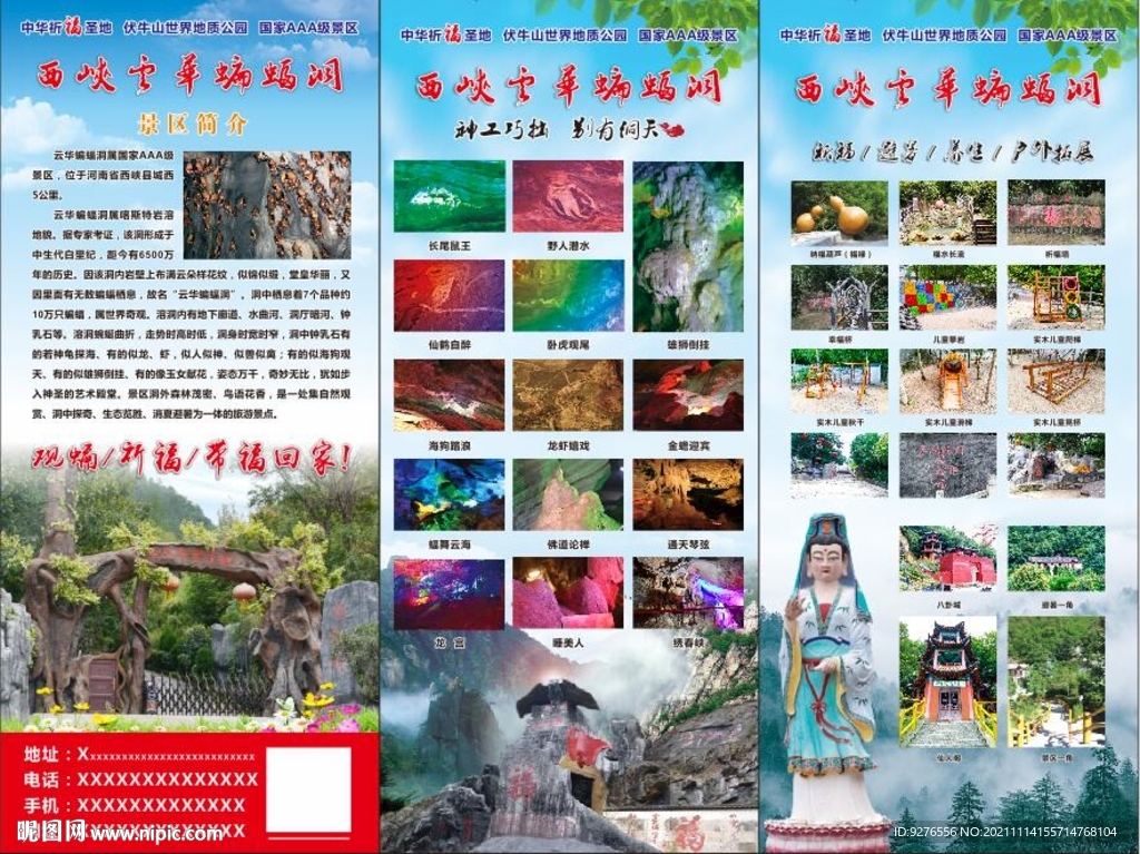 景区展架