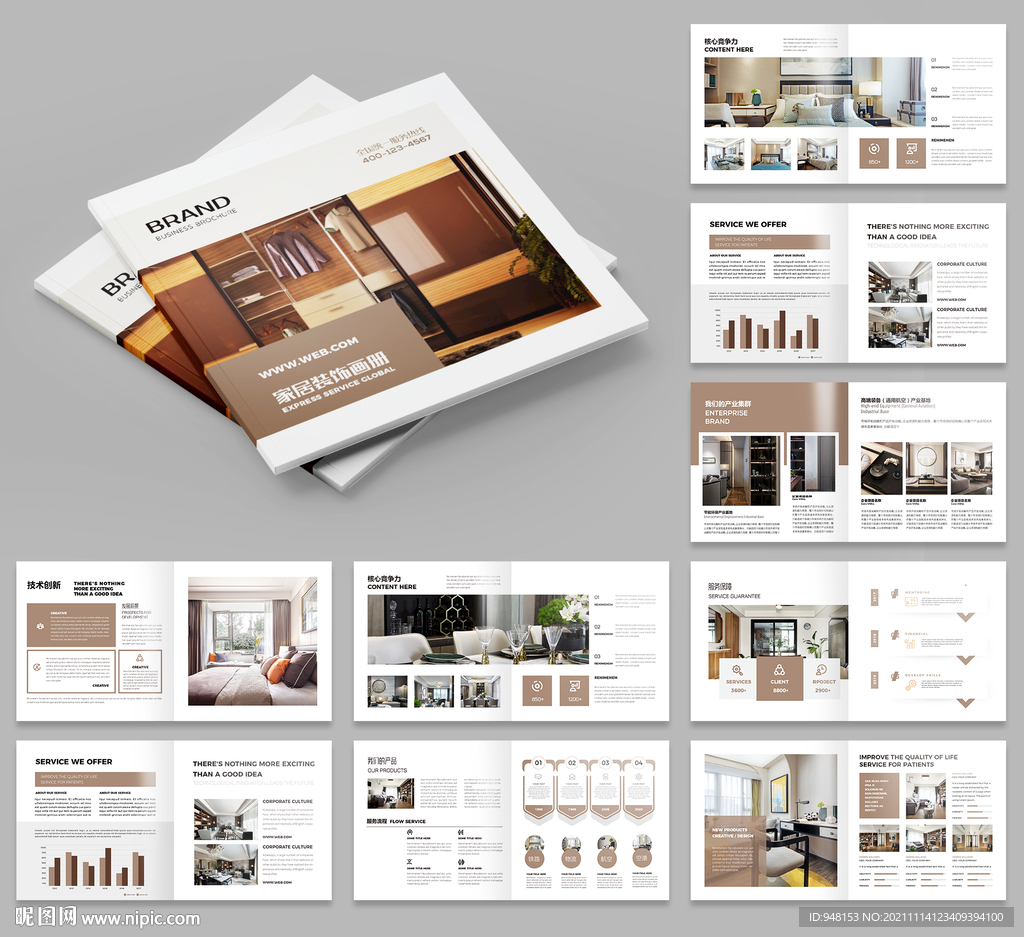 正方形全屋定制画册模板