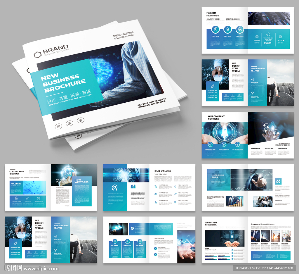 正方形科技画册