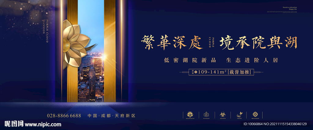 开盘加推画面