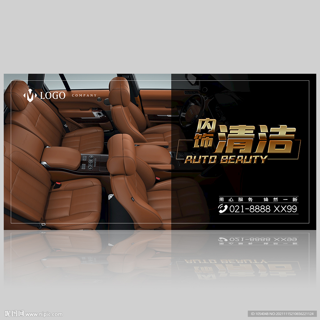 洗车