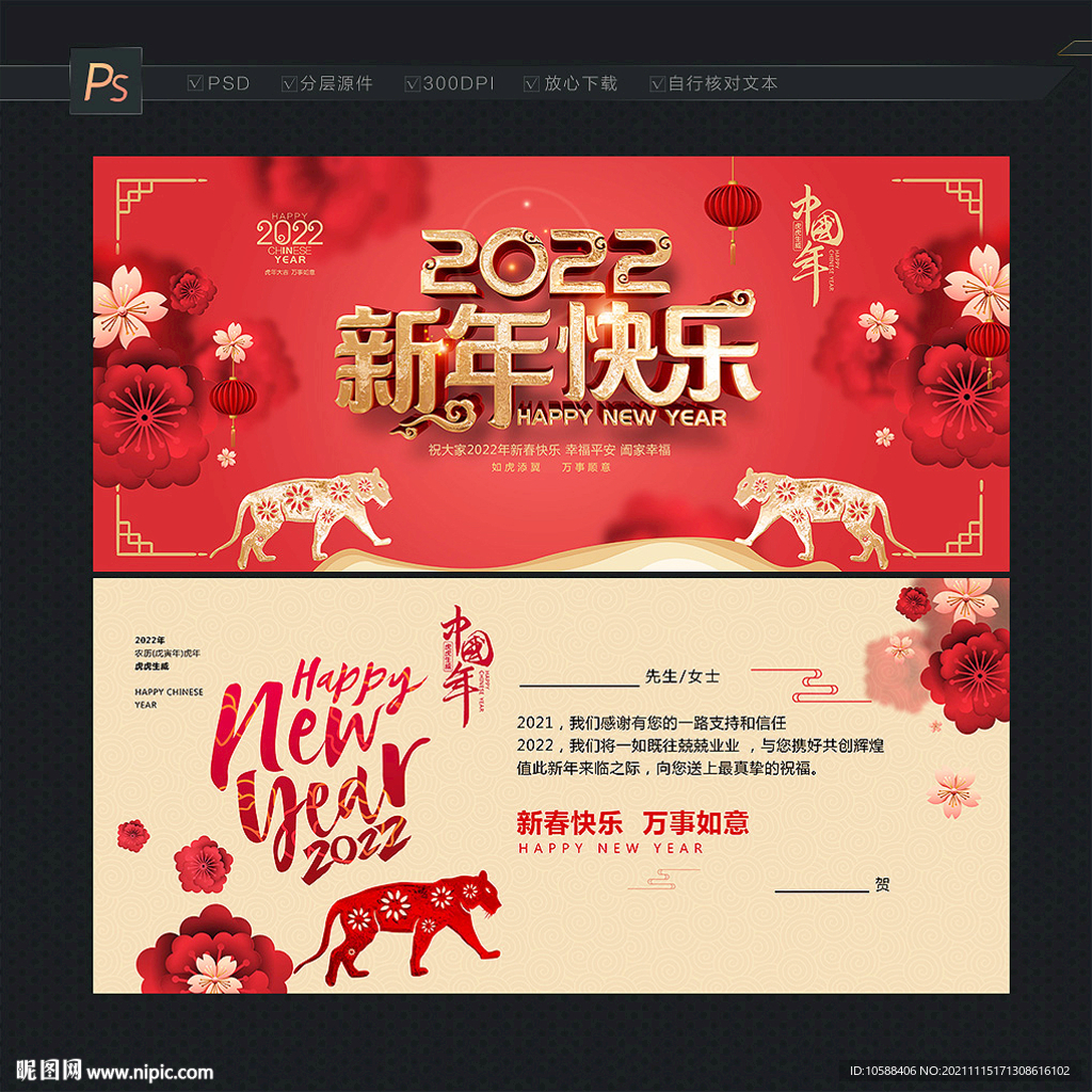 新年快乐贺卡