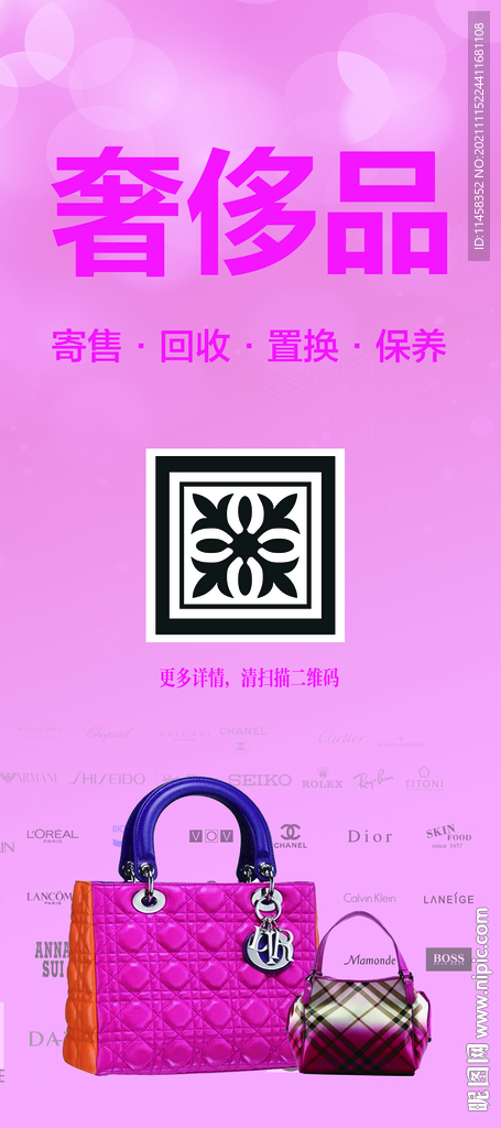 奢侈品背景