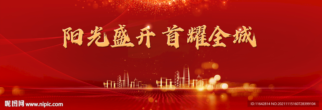 红色背景