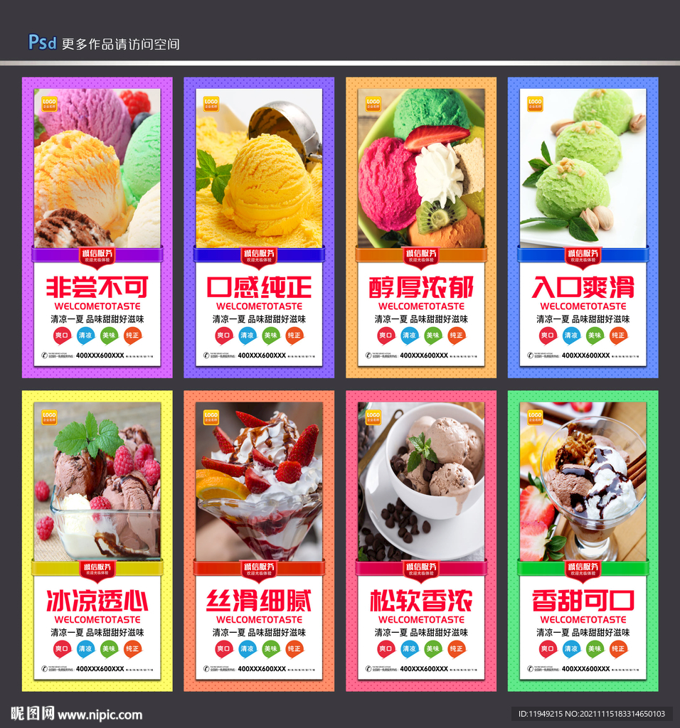 冰淇淋 