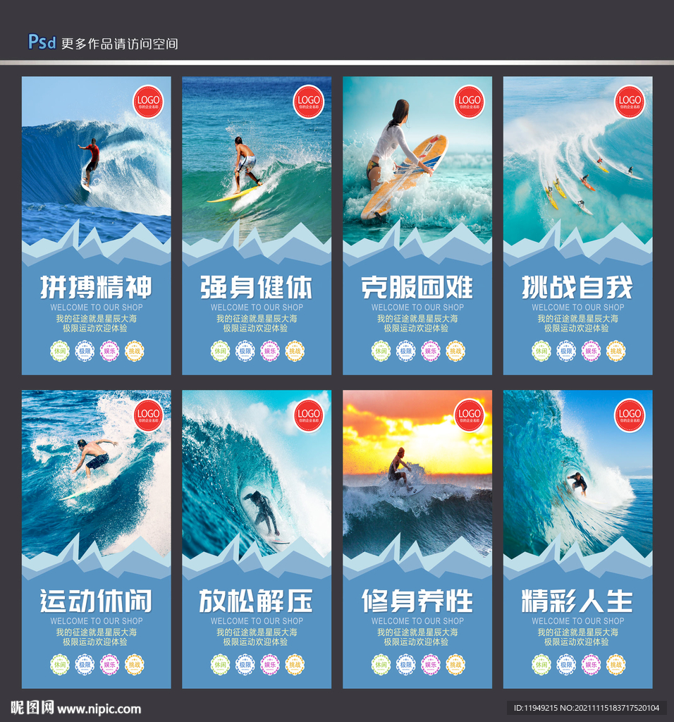 冲浪