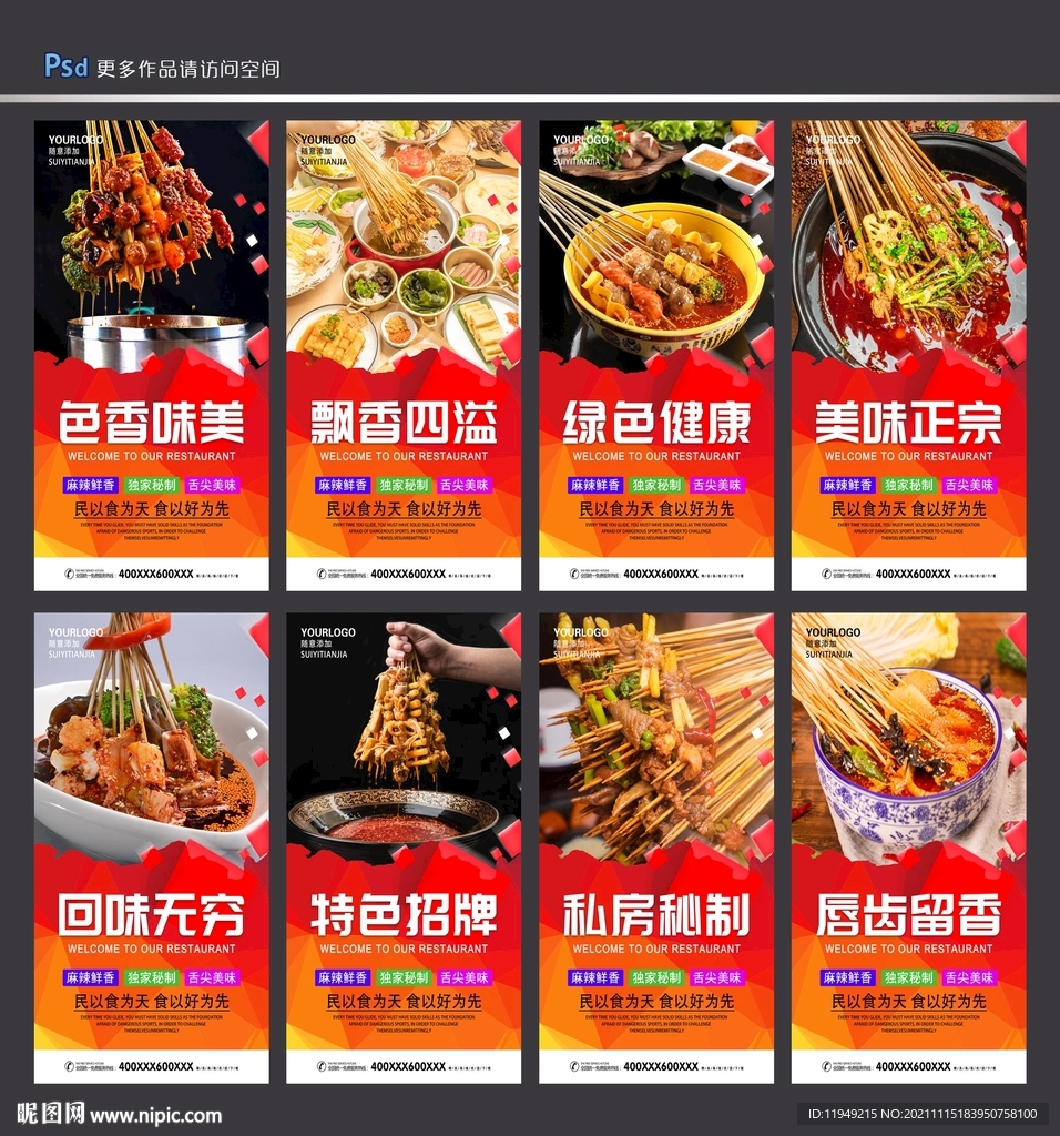 串串香