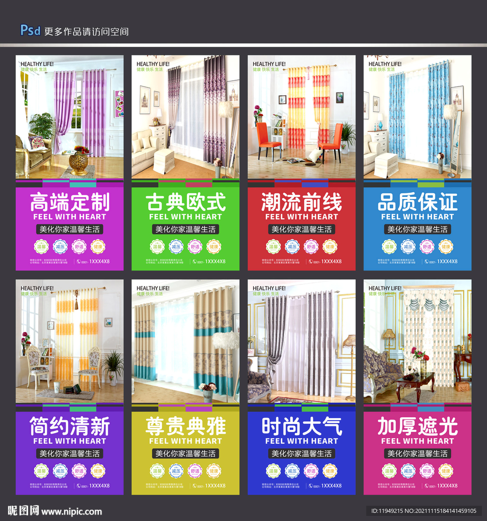 窗帘