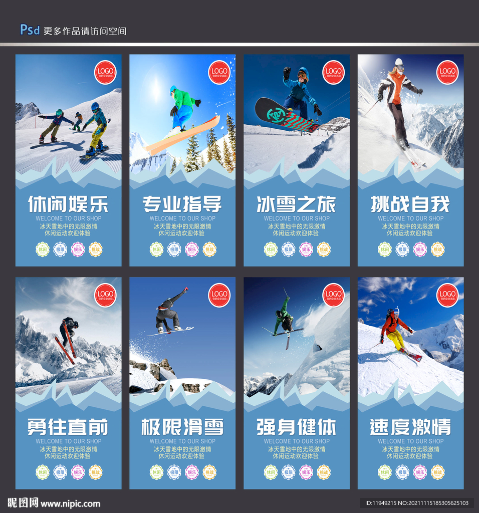 滑雪
