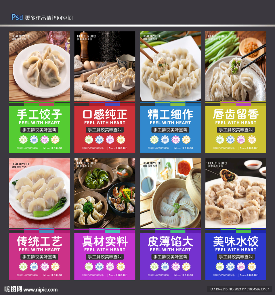 饺子