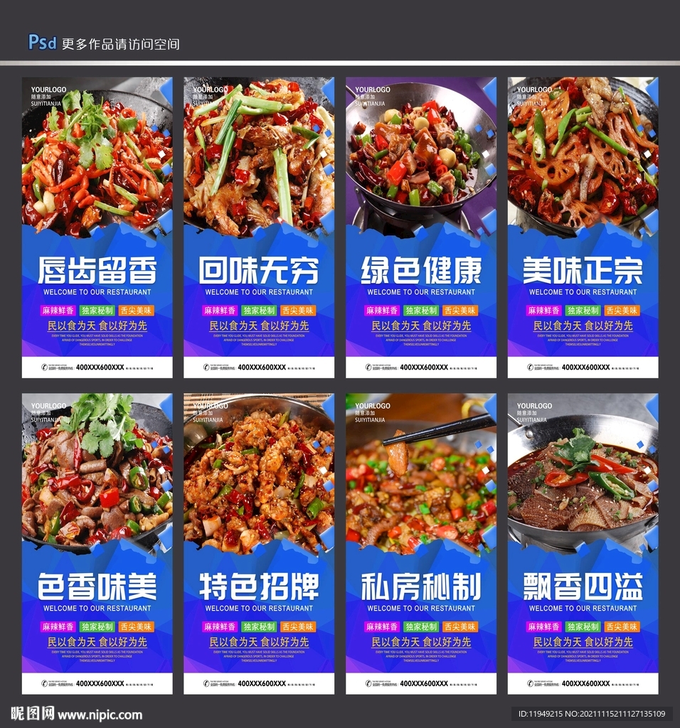 麻辣香锅