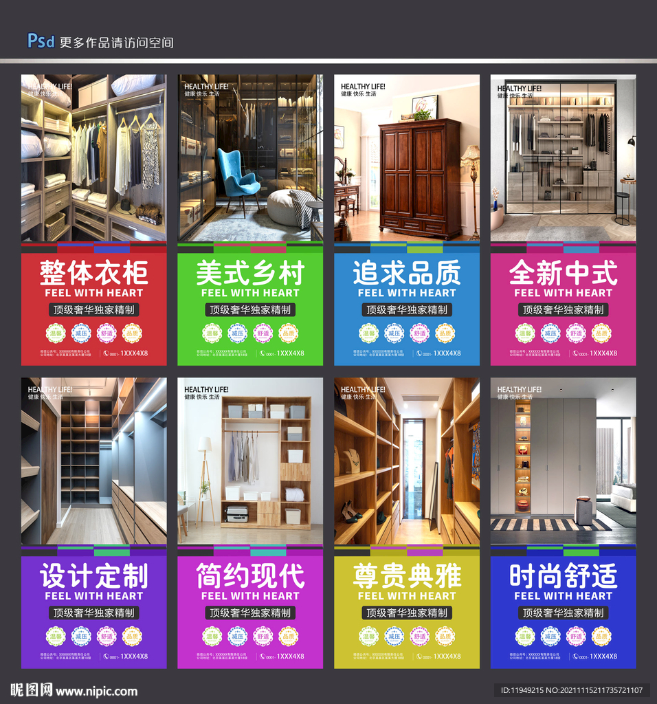 衣柜