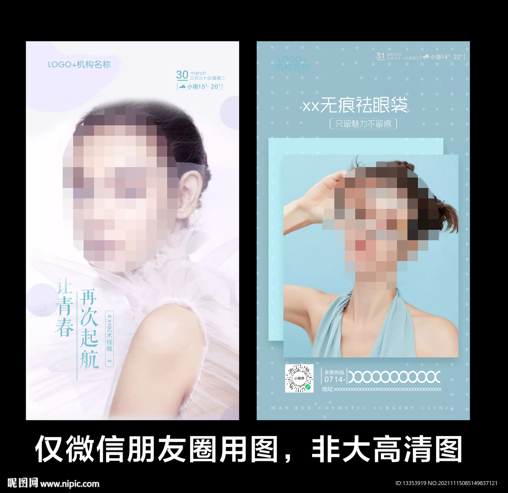 医美早安图