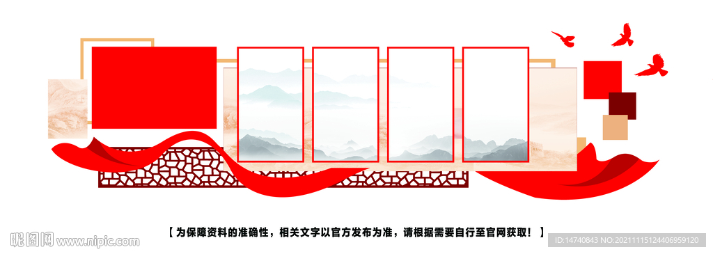党建文化墙